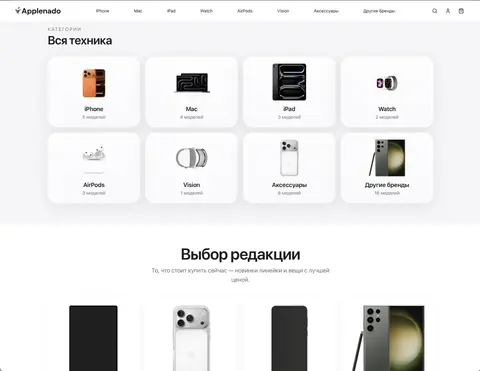 Готовый сайт по продаже техники Apple + PWA