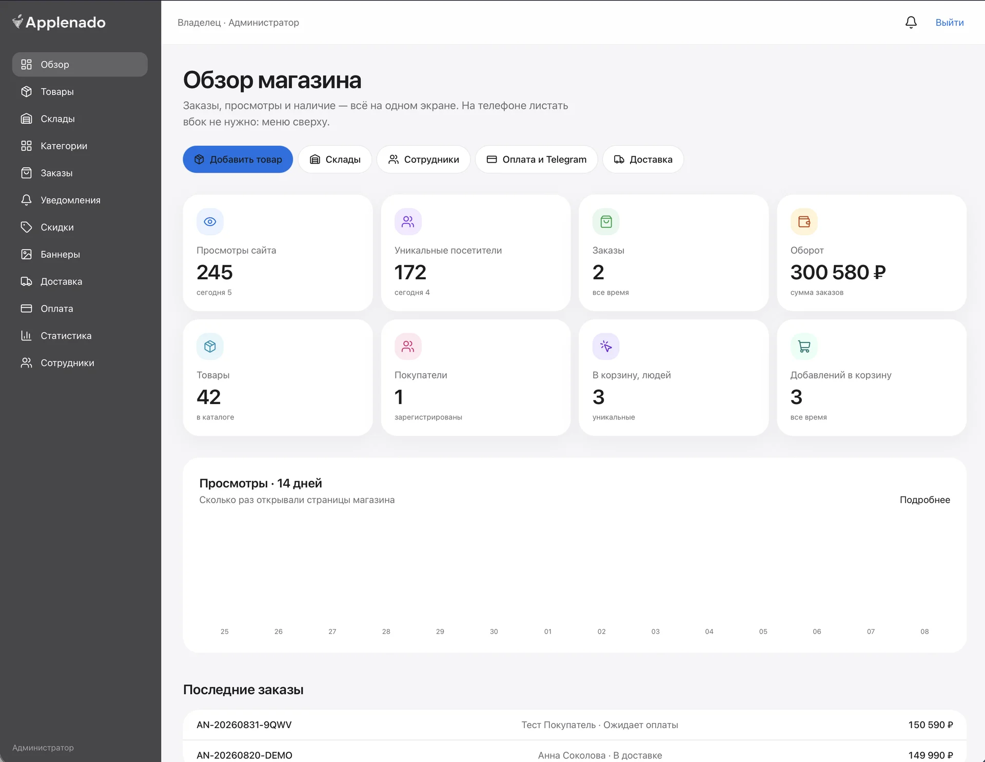Готовый сайт по продаже техники Apple + PWA - миниатюра 3