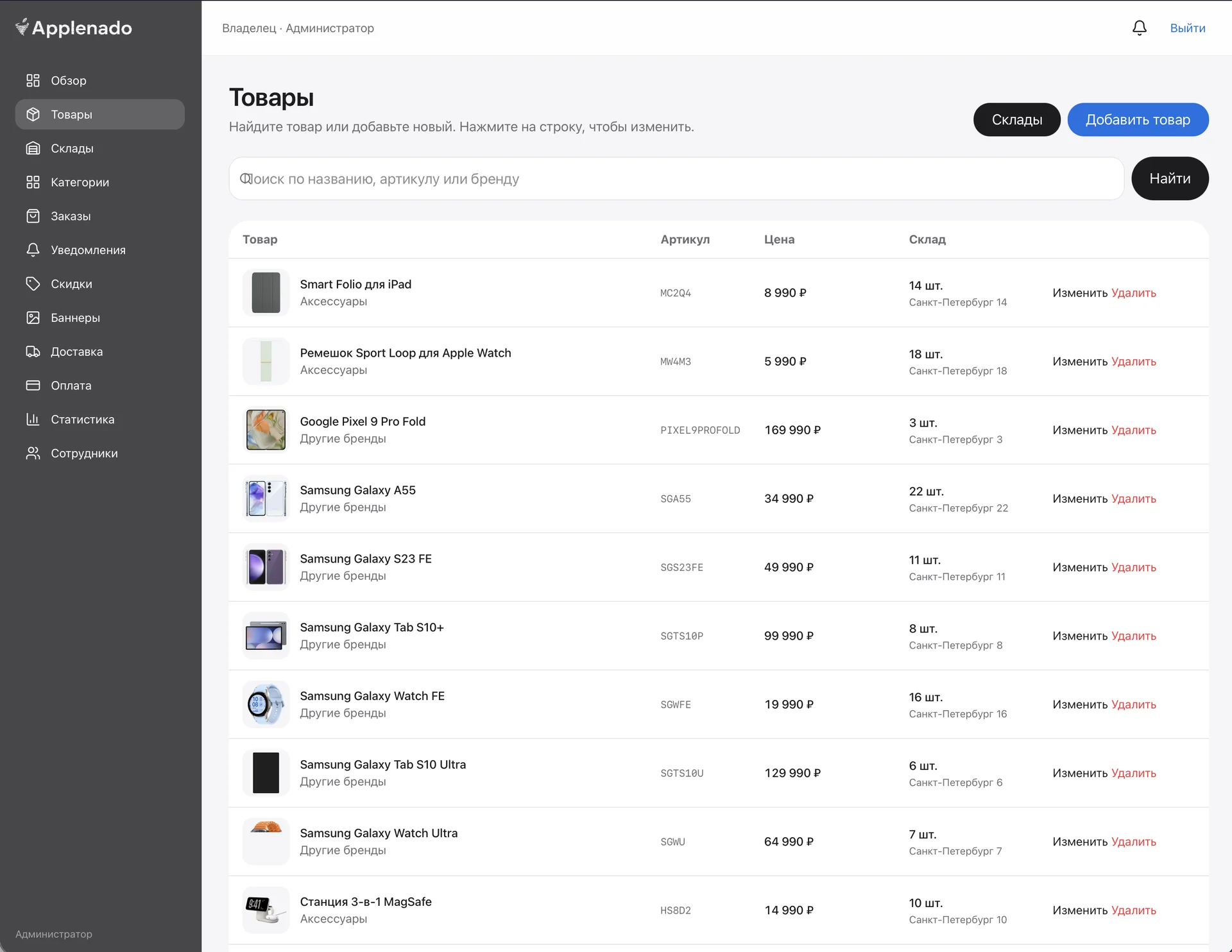 Готовый сайт по продаже техники Apple + PWA - миниатюра 4