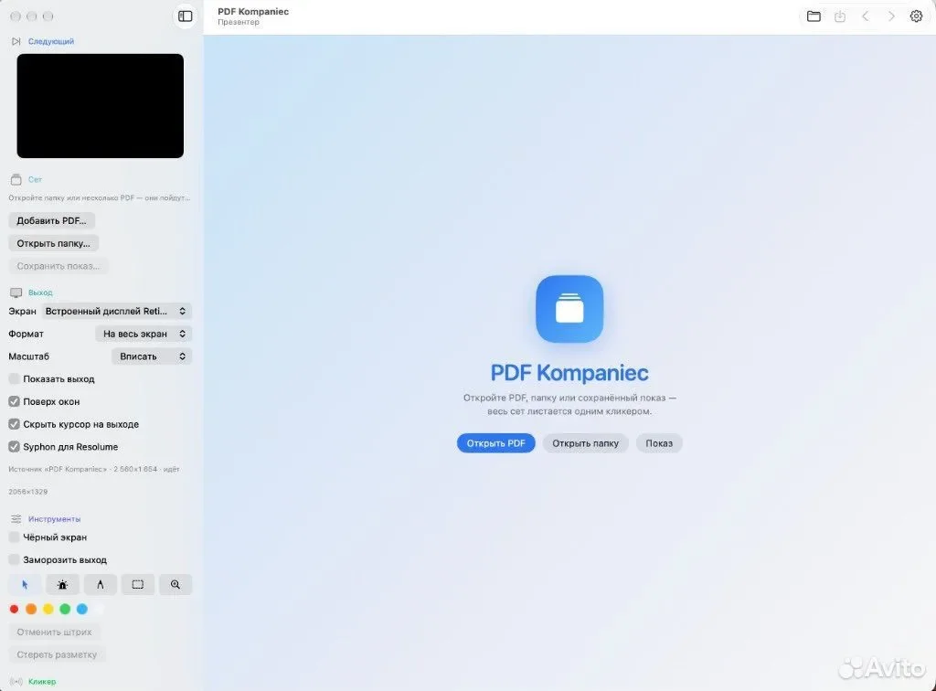 Разработка приложений для MacOS iOS Android - миниатюра 4