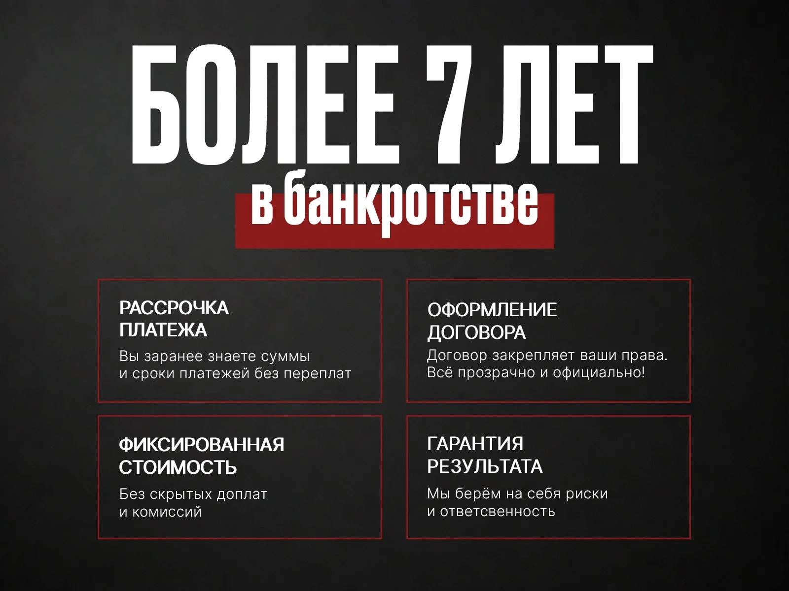 Банкротство физических лиц. Реструктуризация долга - миниатюра 2