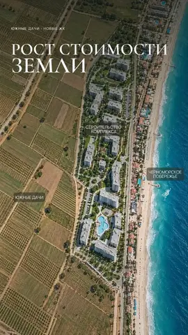 Участок на побережье моря