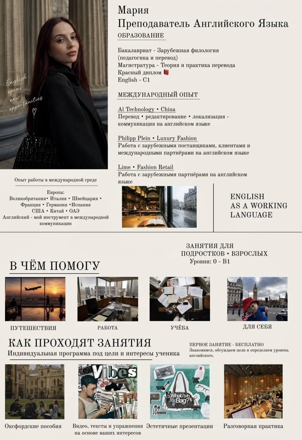 Английский (репетитор с международным опытом) - миниатюра 2