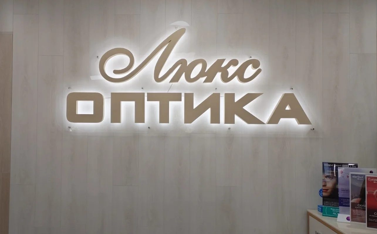 Вывеска под ключ + монтаж - миниатюра 7