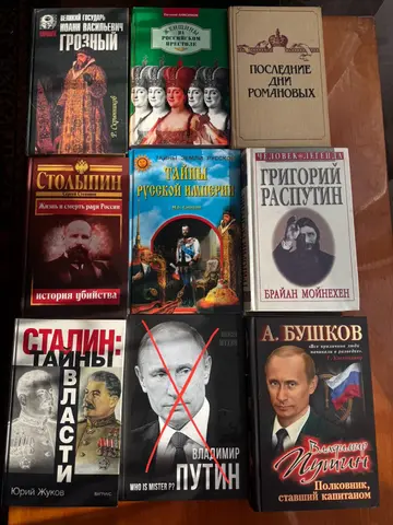 Исторические книги