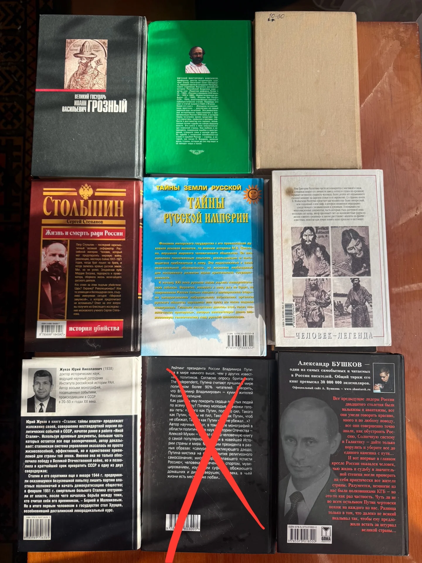 Исторические книги - миниатюра 2