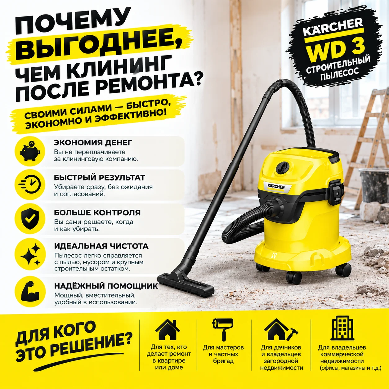 Аренда строительного пылесоса karcher - миниатюра 2
