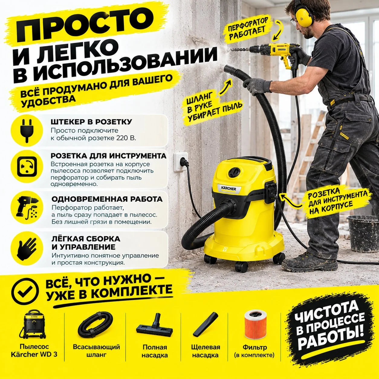 Аренда строительного пылесоса karcher - миниатюра 4