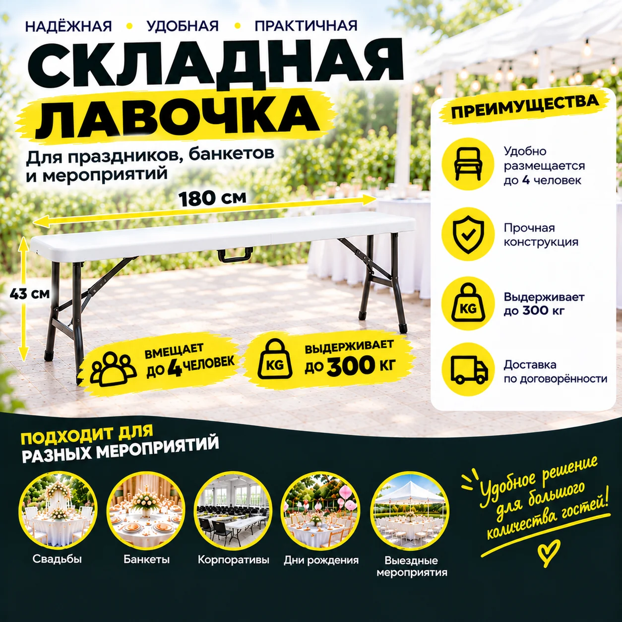 Аренда столов и стульев - миниатюра 4