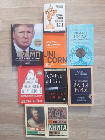 книги саморазвития