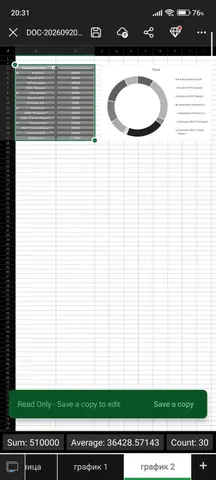 создание excel таблиц