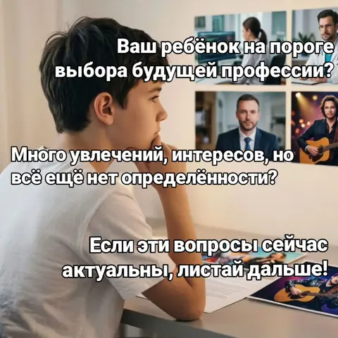 ИИ-профориентация.