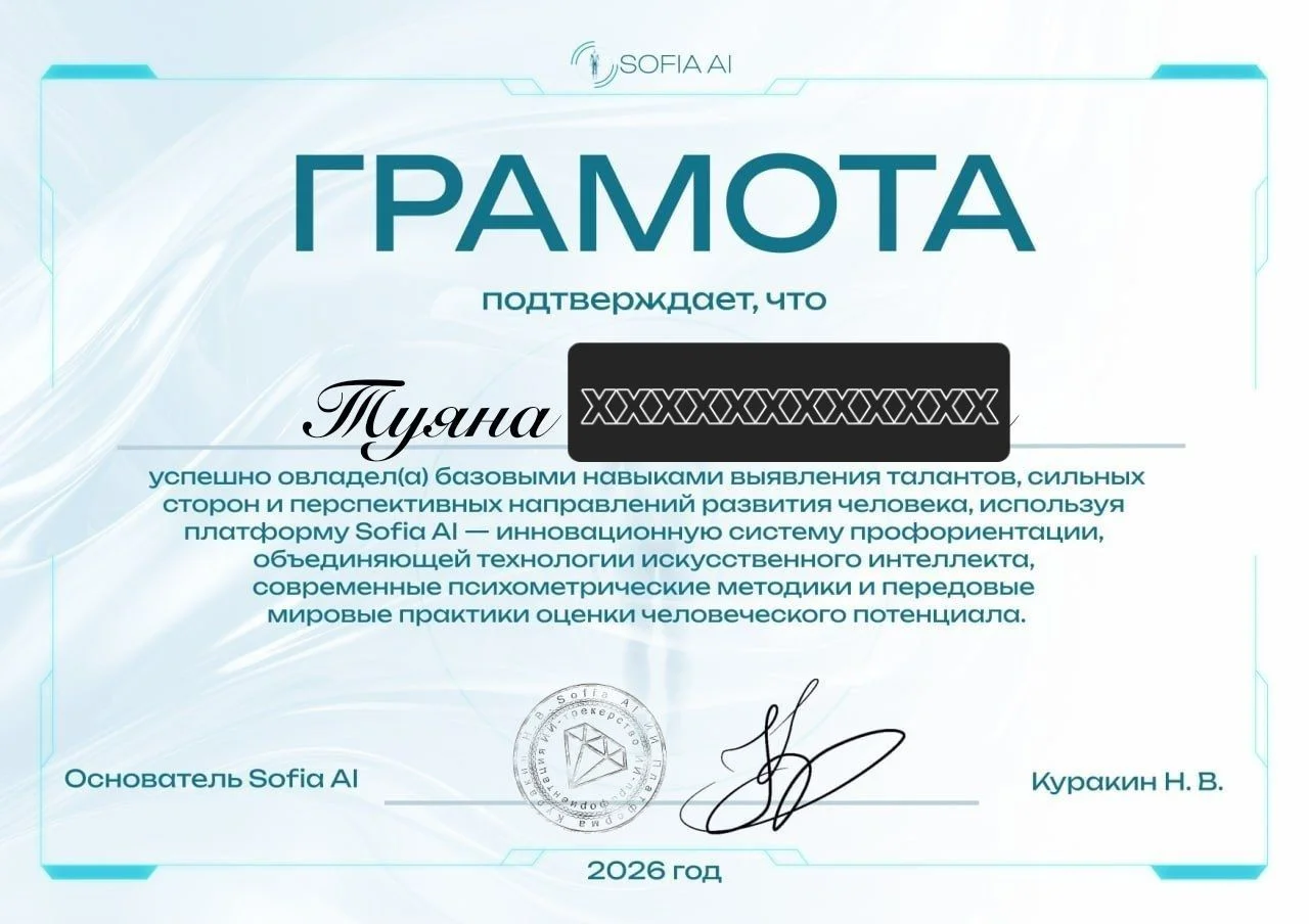 ИИ-профориентация. - миниатюра 6
