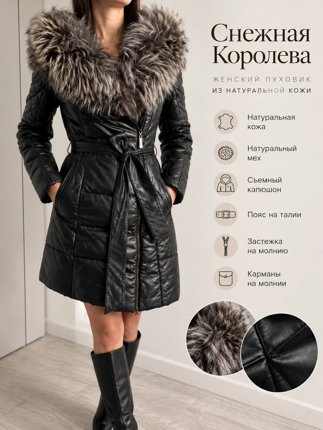 женский зимний кожаный пуховик 42 - изображение 1