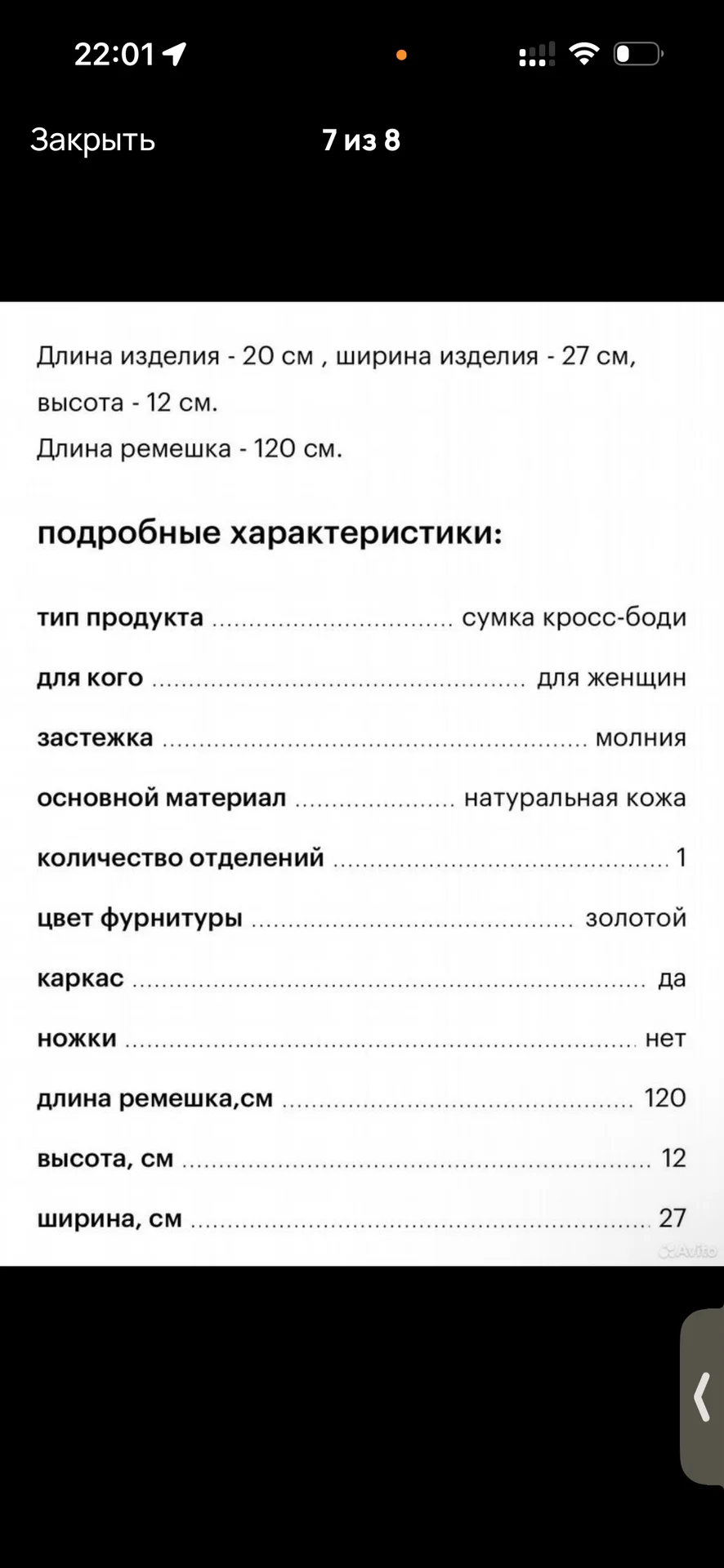 Новая сумка Sinotti натуральная кожа - миниатюра 4