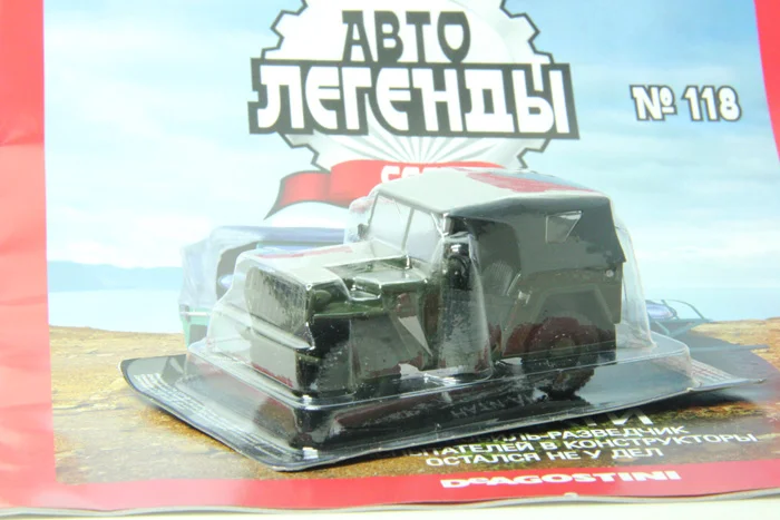 Автолегенды ссср №118 АР-Нати - миниатюра 3