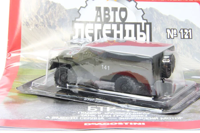 Автолегенды ссср №121 БТР-40 - миниатюра 7