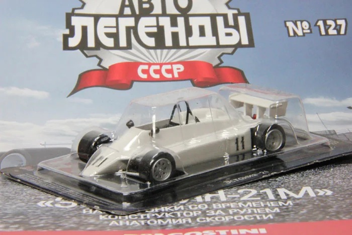 Автолегенды ссср №127 Эстония-21М - изображение 1