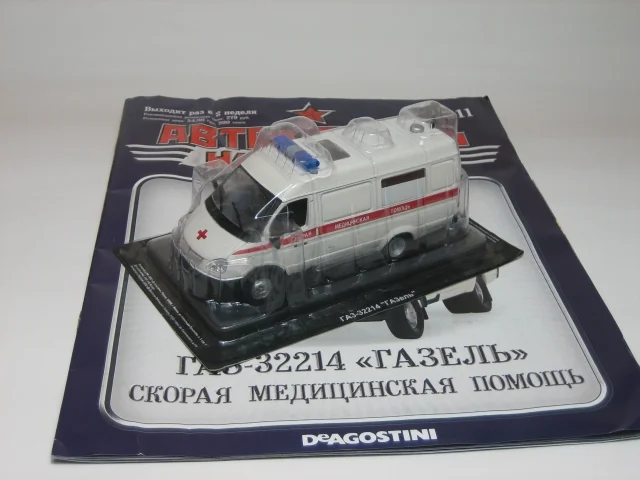 Автомобиль на службе №11 Газ-32214 Газель скорая помощь - изображение 1