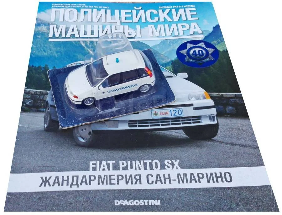 Полицейские машины мира №40 FIAT PUNTO SX Жандармерия Сан-Марино - миниатюра 5