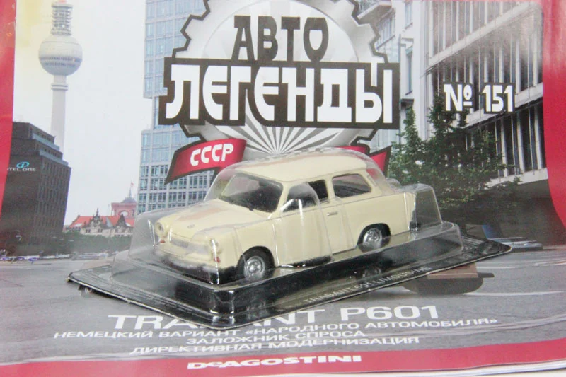 Автолегенды ссср №151 TRABANT P601 - миниатюра 7