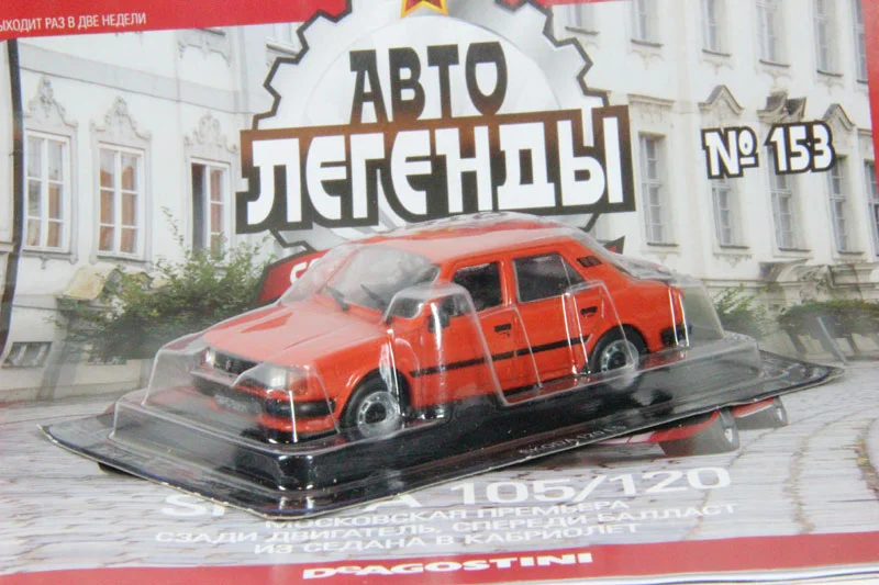 Автолегенды ссср №153 SKODA 120 - миниатюра 8