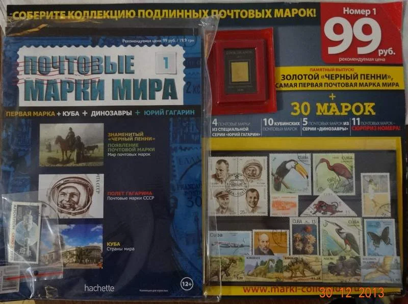 Почтовые марки мира №1 - изображение 1