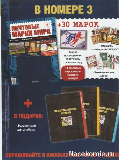 Почтовые марки мира №3 - изображение 1