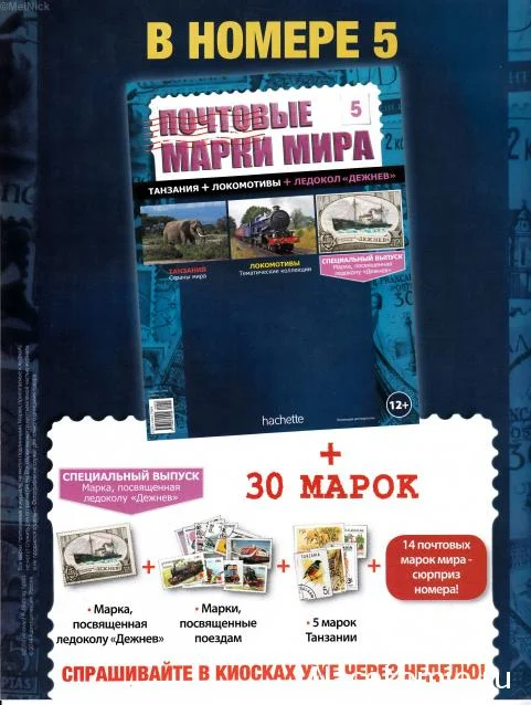 Почтовые марки мира №5 - изображение 1