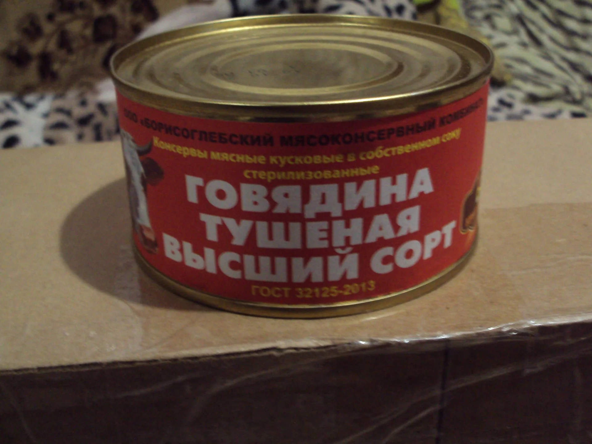 Говядина Тушеная Борисоглебская - изображение 1