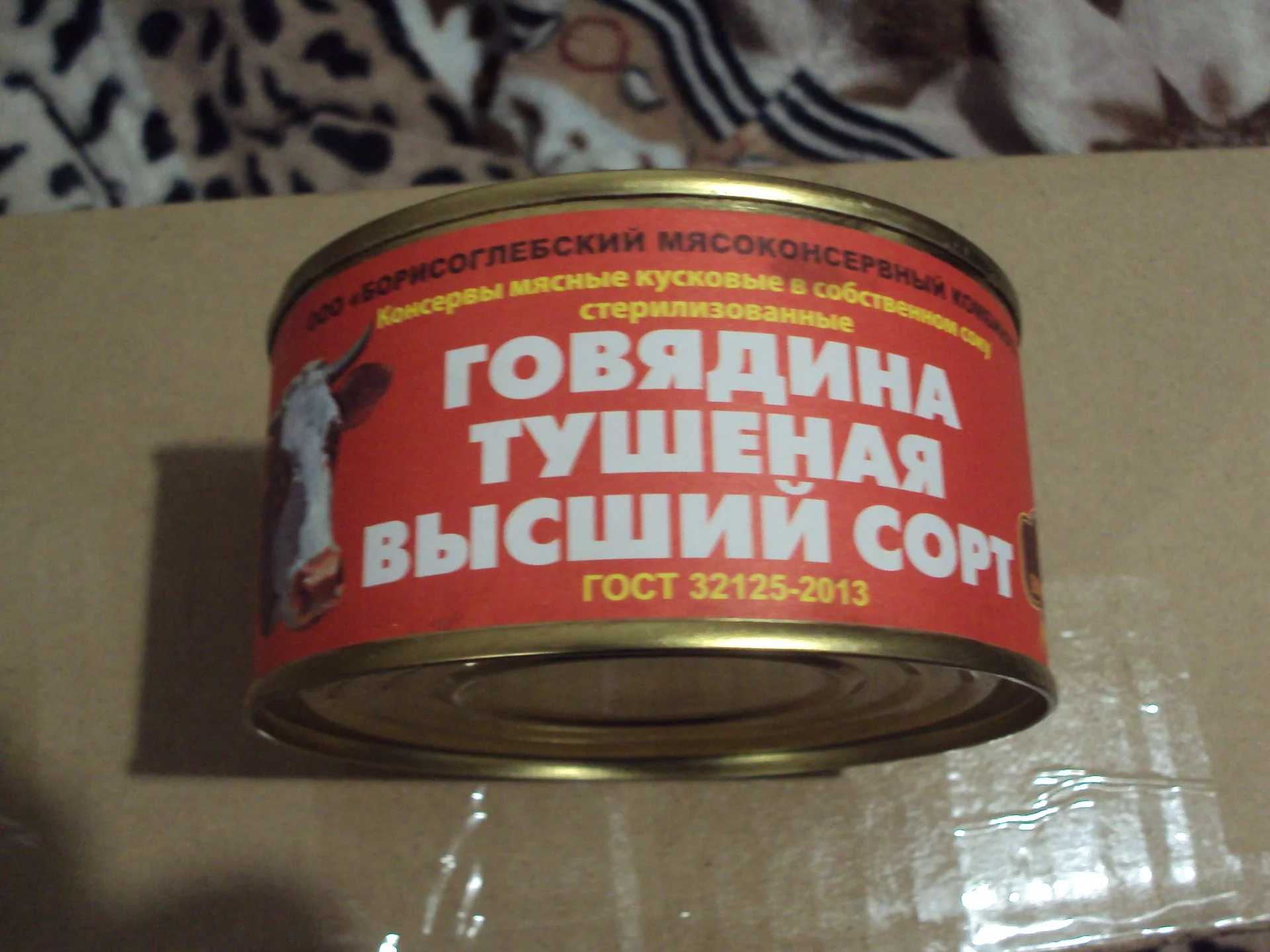 Говядина Тушеная Борисоглебская - миниатюра 2