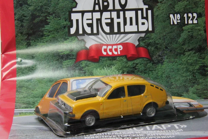 Автолегенды ссср №122 Иж-13 Старт - изображение 1