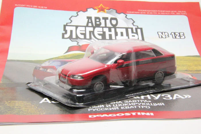 Автолегенды ссср №125 АЗЛК-2143 Яуза Москвич-2143 - изображение 1
