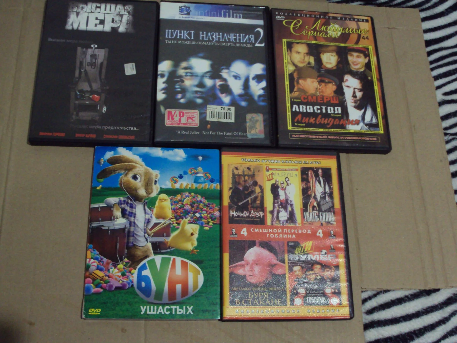 Dvd диски с фильмами - миниатюра 2