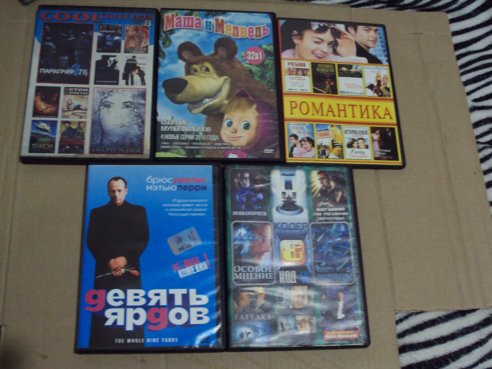 Dvd диски с фильмами - миниатюра 4