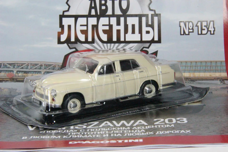 Автолегенды ссср №154 WARSZAWA 203 - изображение 1