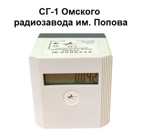 Бытовой счетчик газа сг-1 (вар.15.01)