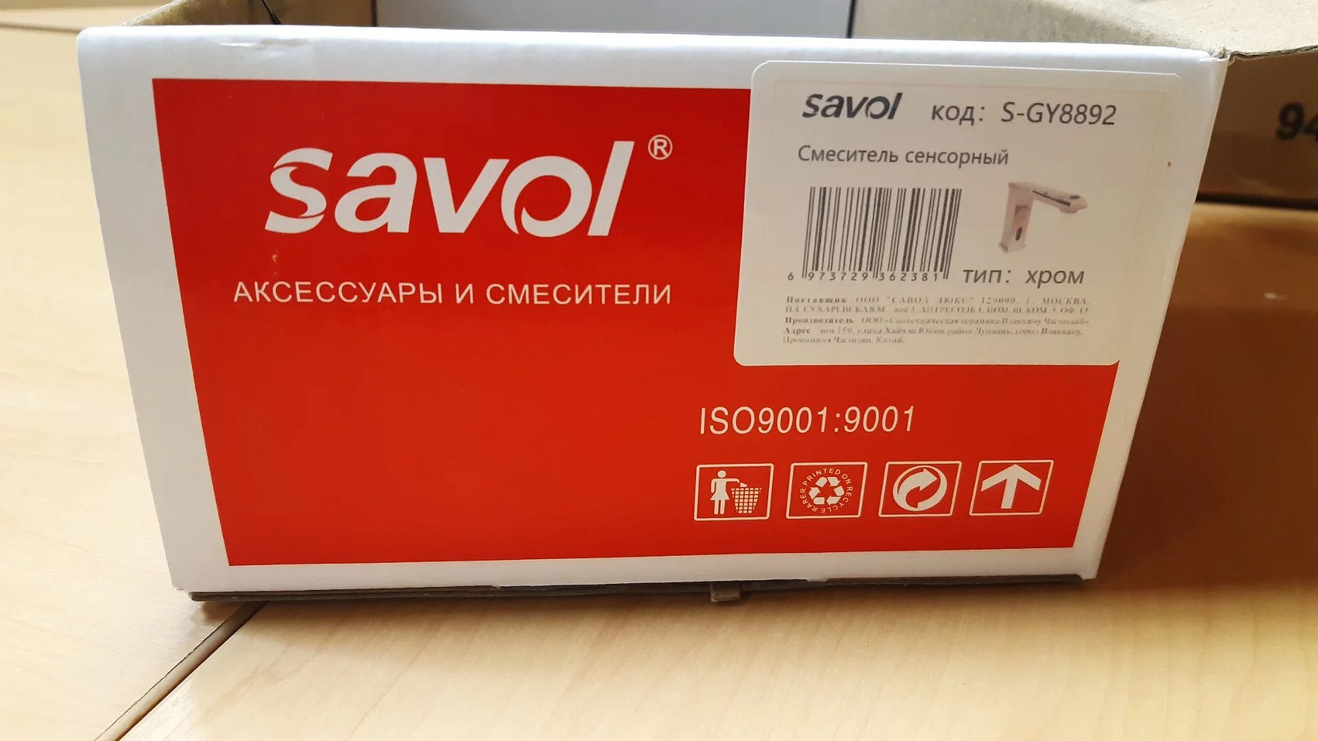 Смеситель сенсорный Savol S-GY8892 хром - миниатюра 3
