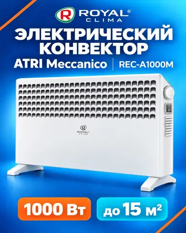 Конвектор электрический