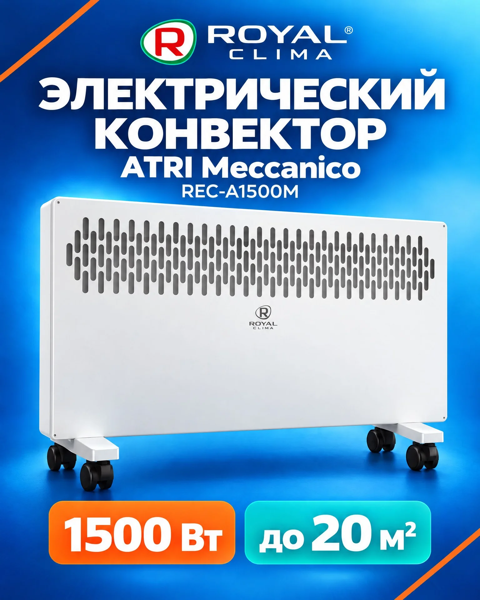 Конвектор электрический - миниатюра 2