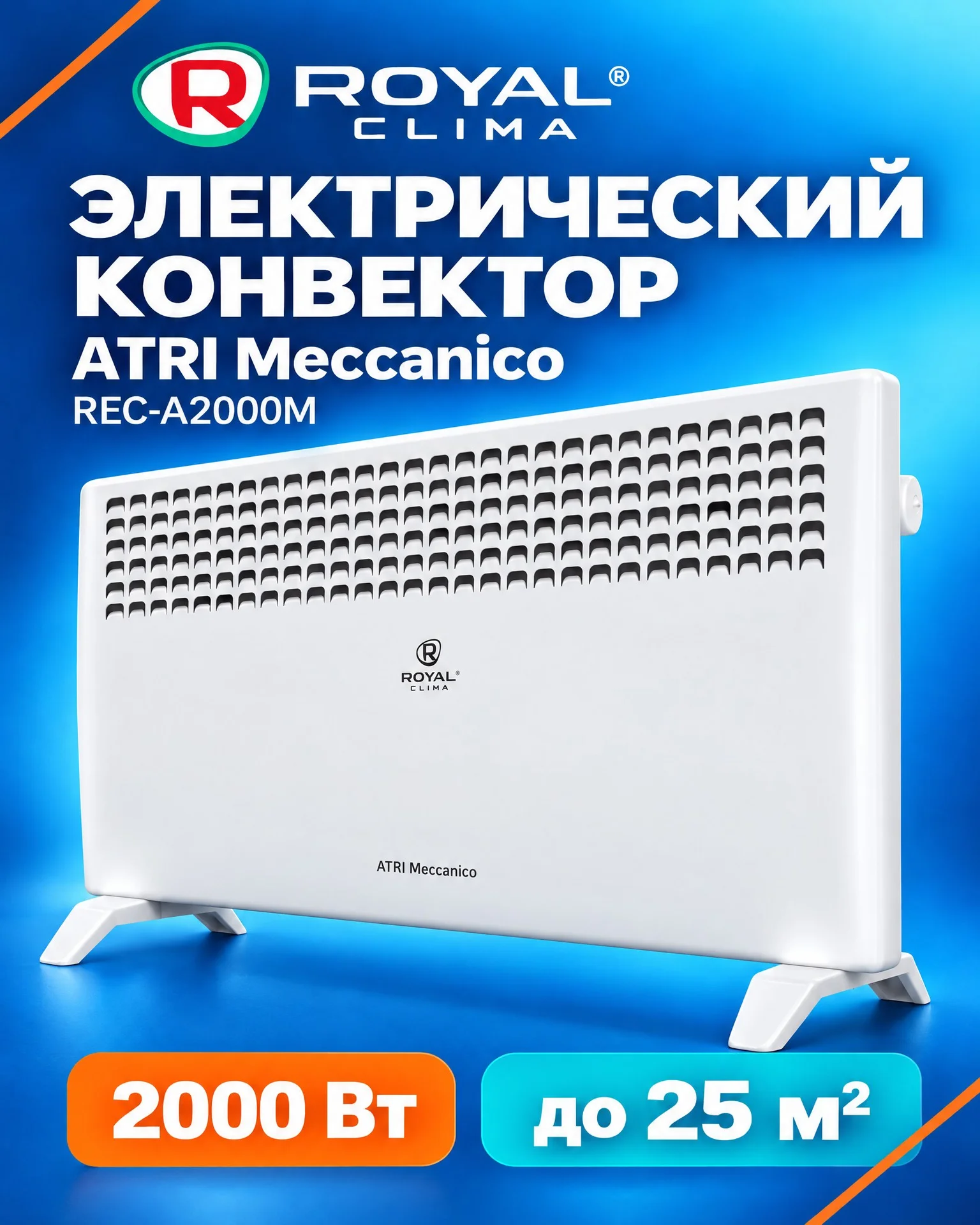 Конвектор электрический - миниатюра 3