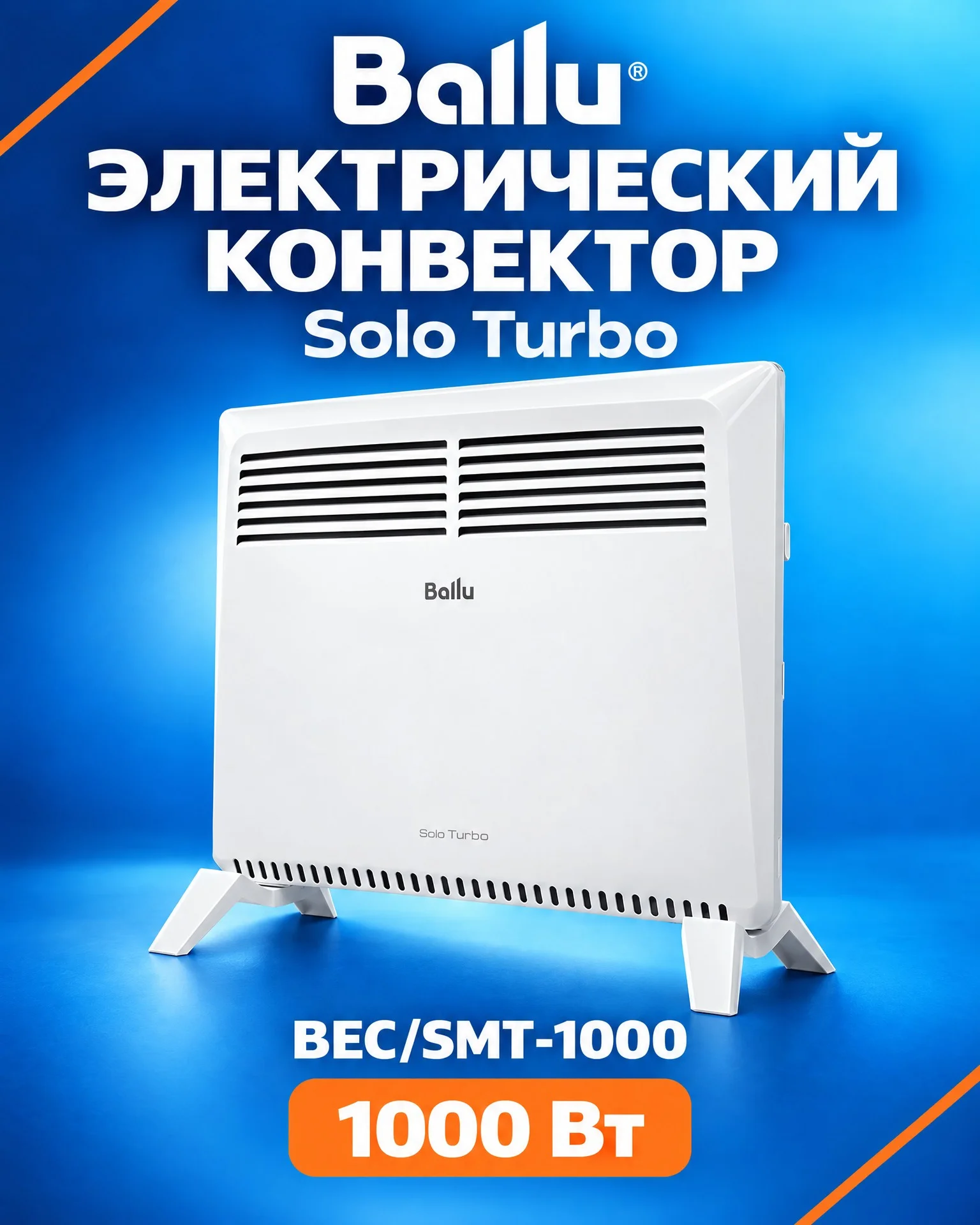 Конвектор электрический - миниатюра 4