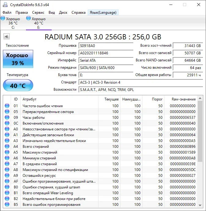 SSD 256 GB RADIUM Б.У. - миниатюра 3
