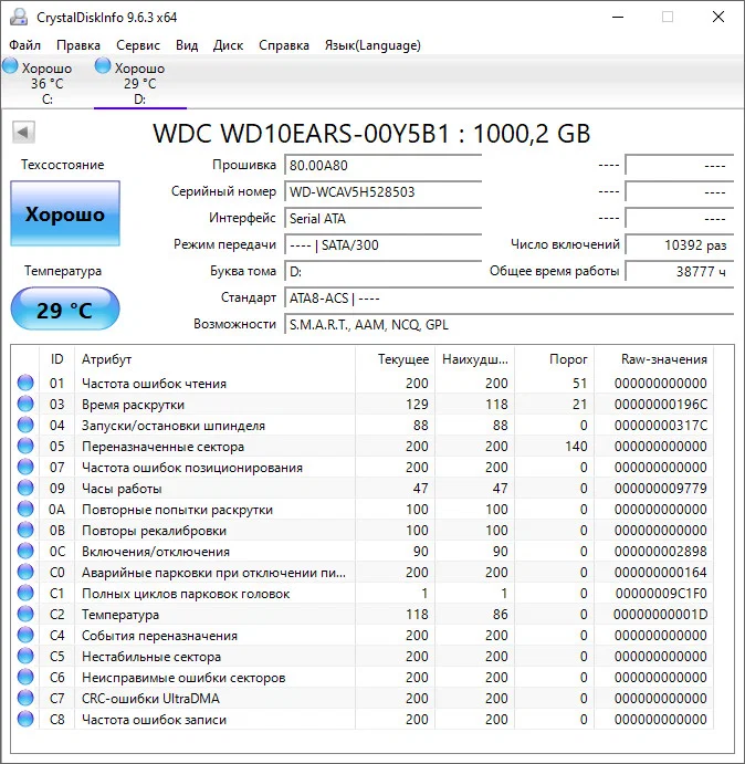 Жесткий диск HDD 3.5 1 TB WD - миниатюра 3