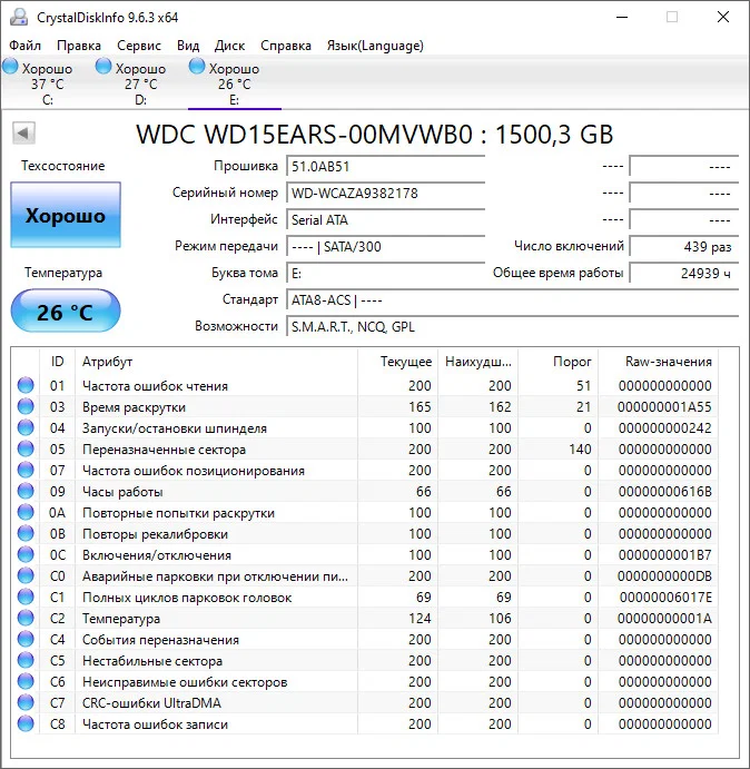 Жесткий диск HDD 3.5 1.5 TB WD - миниатюра 2