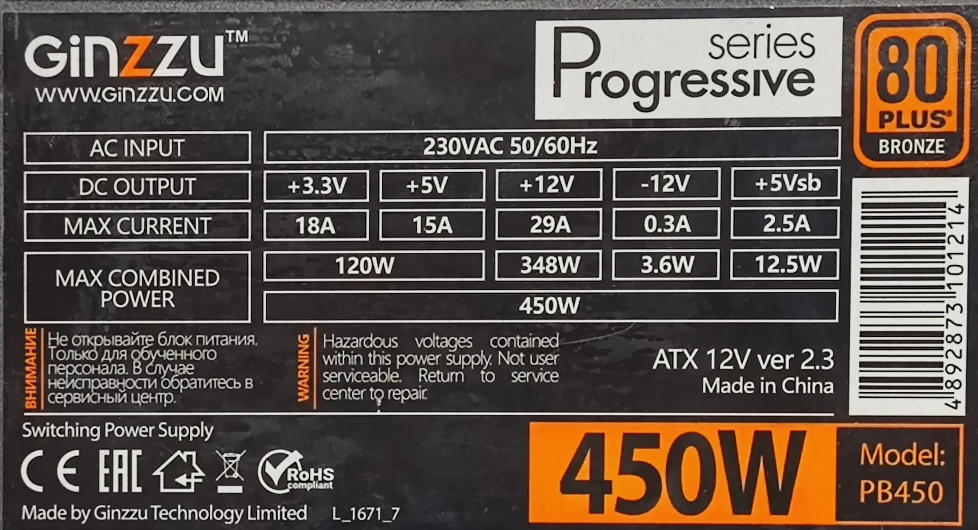 Блок питания 450W Ginzzu PB450 - миниатюра 2