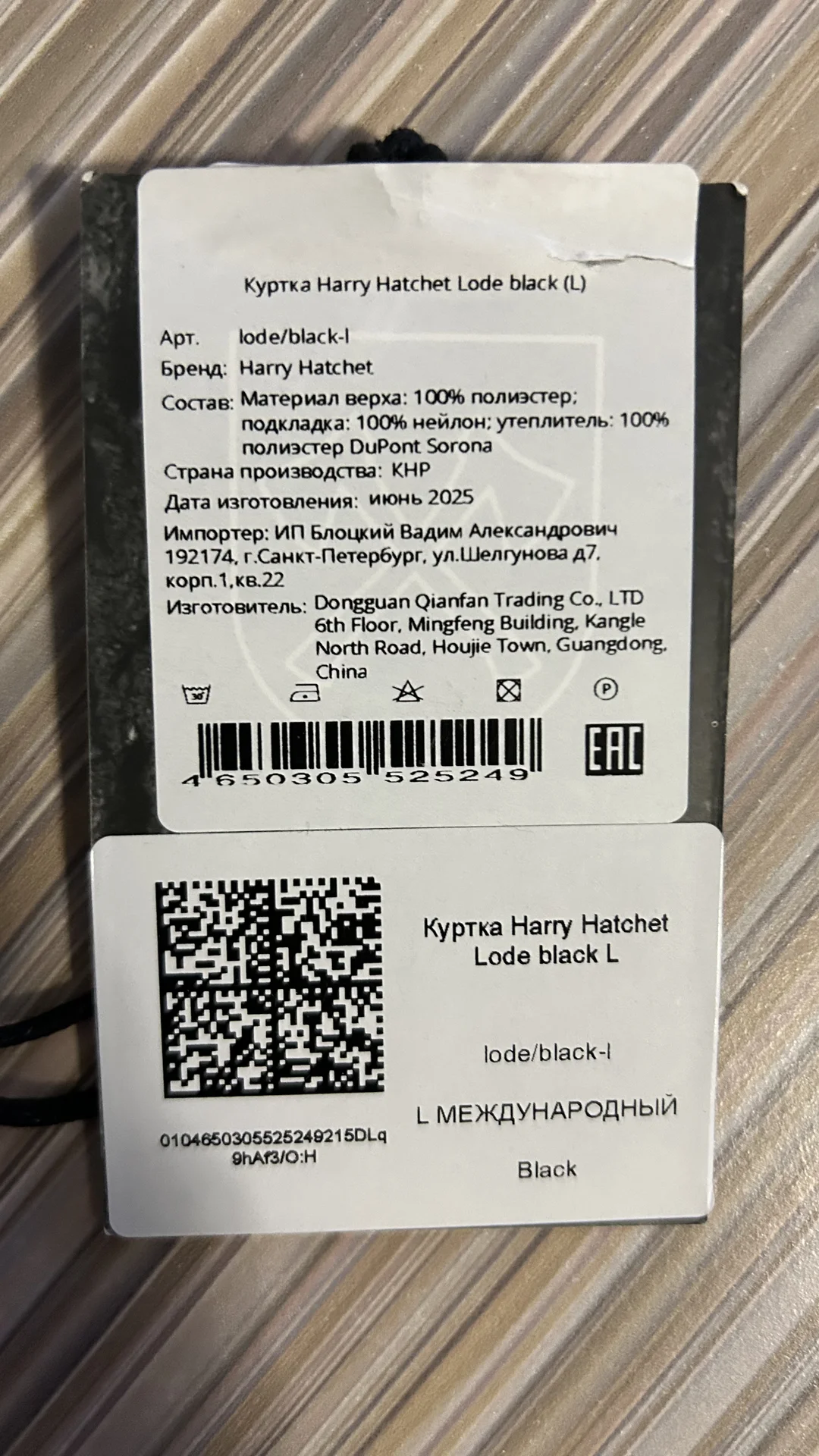 Куртка пуховик Harry Hatchat Lode Black (L) - миниатюра 10