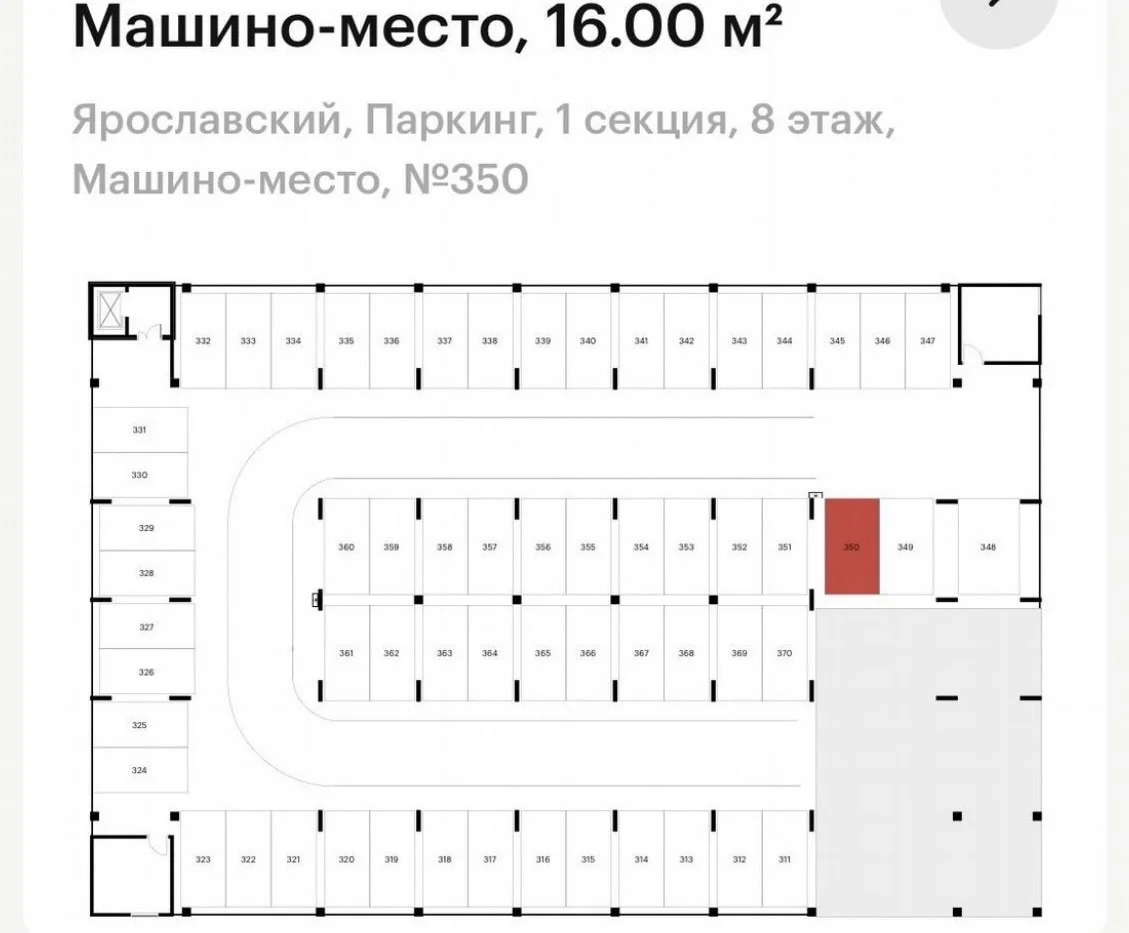 Широкое машиноместо - миниатюра 3