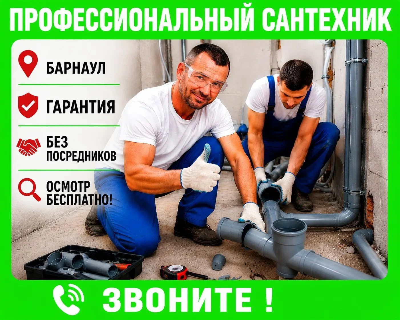 Сантехник услуги сантехника - миниатюра 5