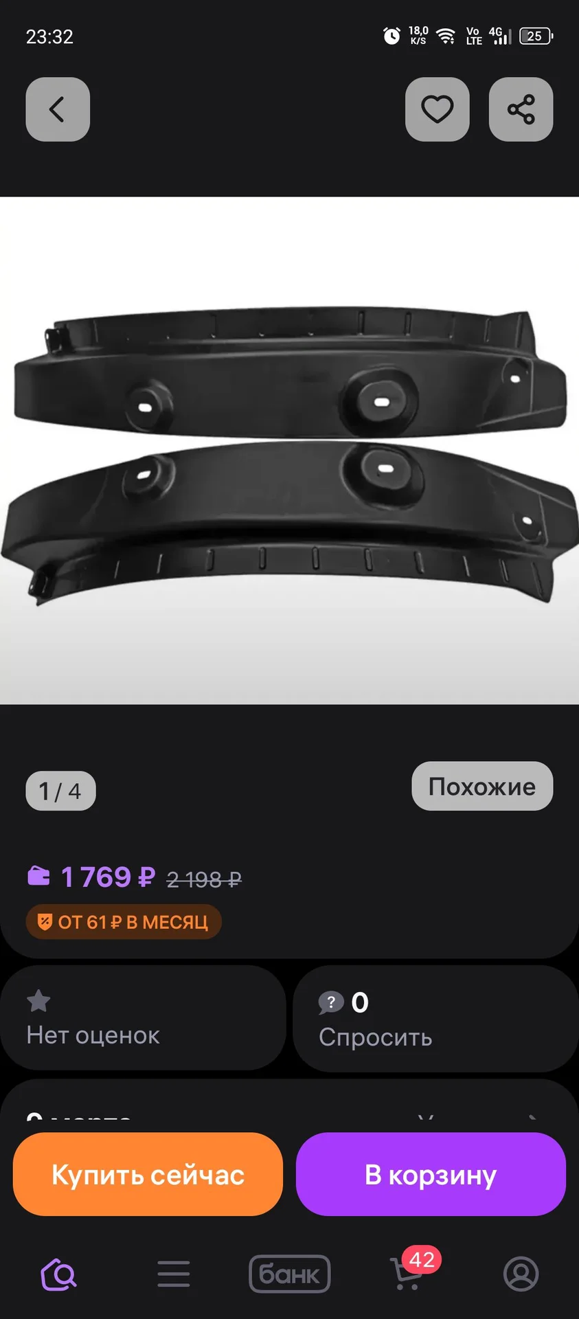 Подкрылки для авто - изображение 1